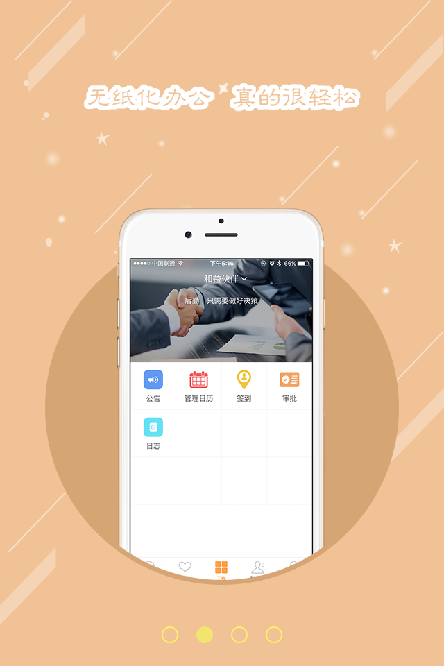 司马小二图3