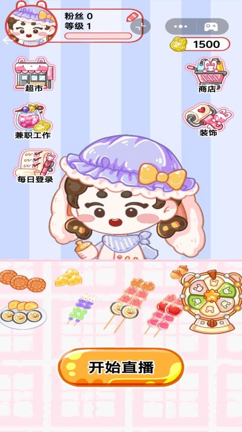 ASMR直播吃货达人图1