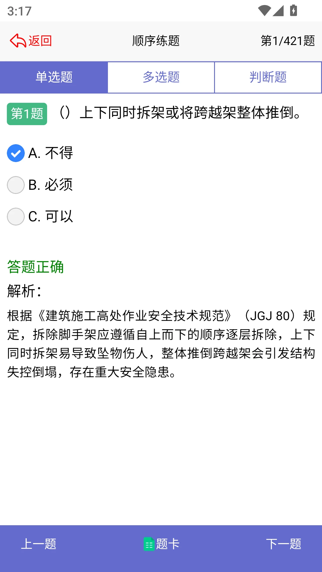 准尤铭教育图5