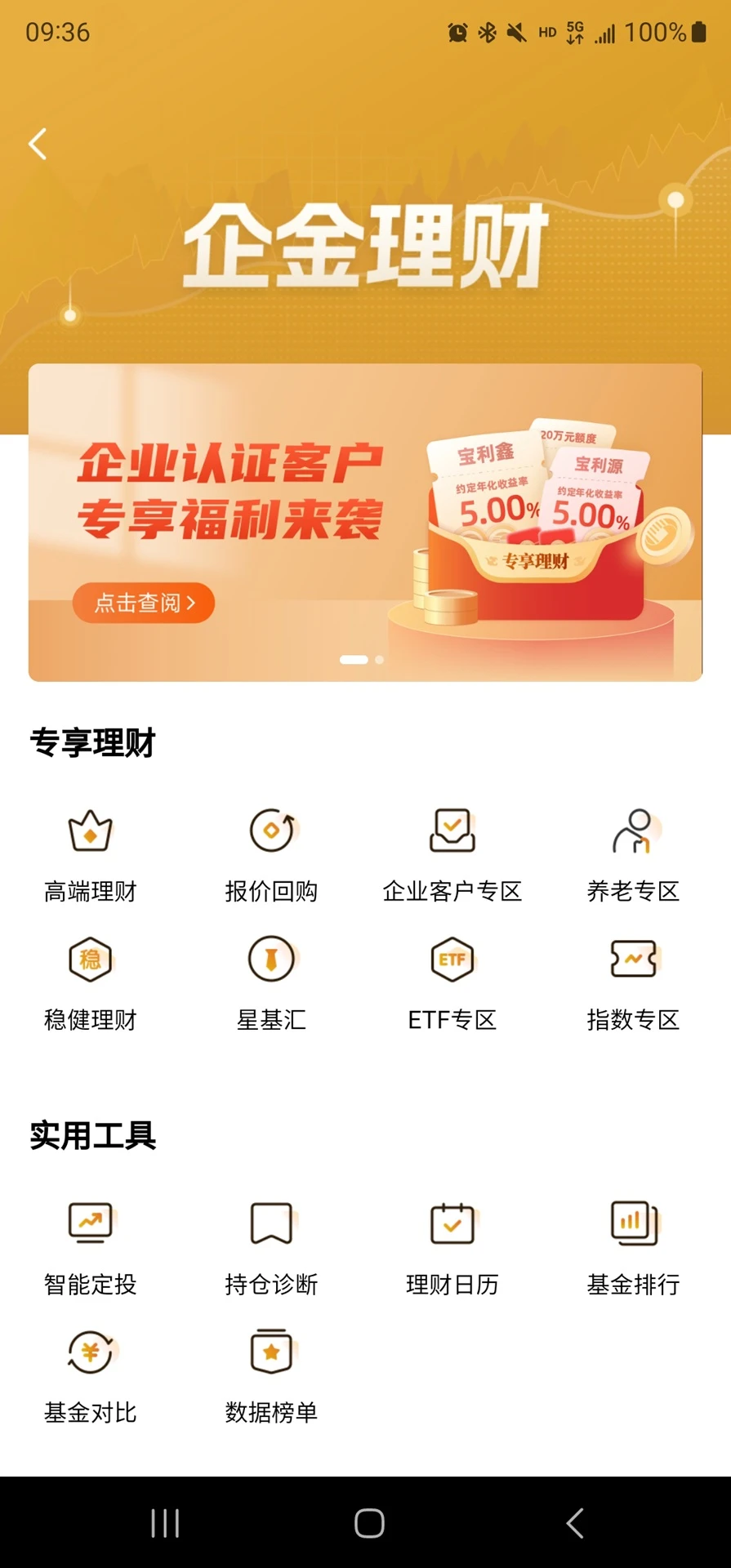 申万宏源融成图5