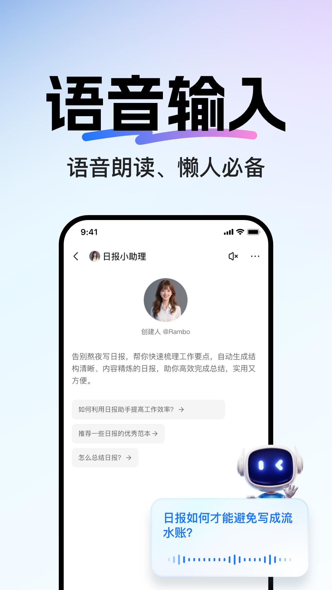 当贝AI图4