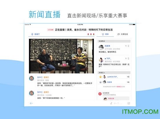 腾讯新闻tv版apk图2