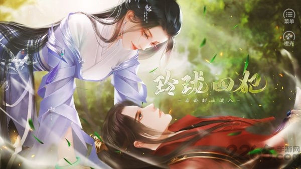 玲珑四犯♬苏苏图1