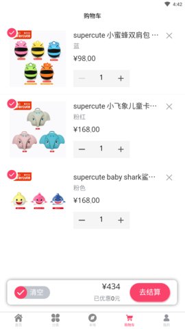 米乐宝贝图2