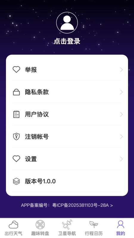 云瀚卫星导航地图图1