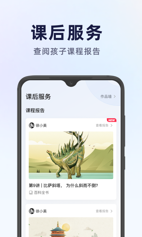 飞象星球学生版app图4