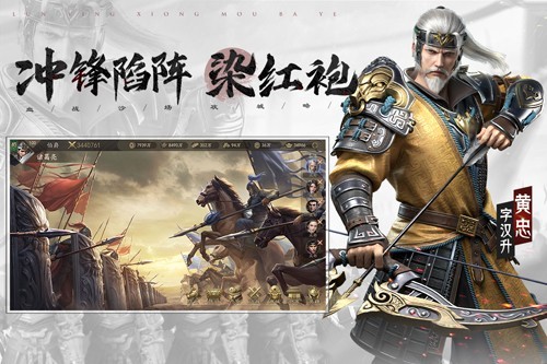 霸业图5