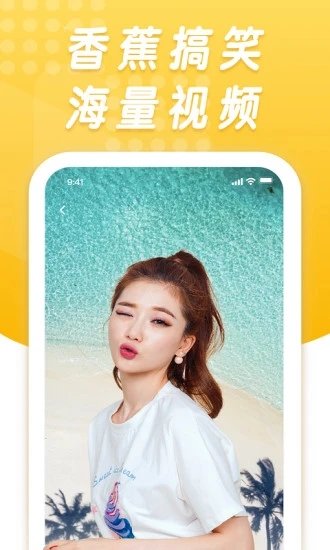 香蕉搞笑图3