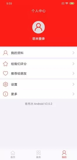 看秀洲图3