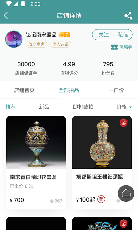 盘藏图3