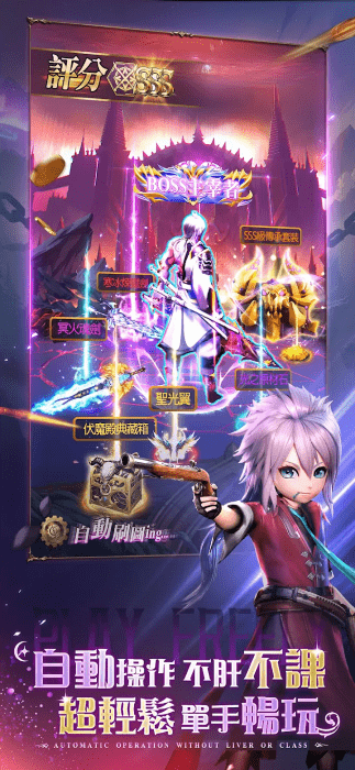 魔渊地下城：觉醒港台服