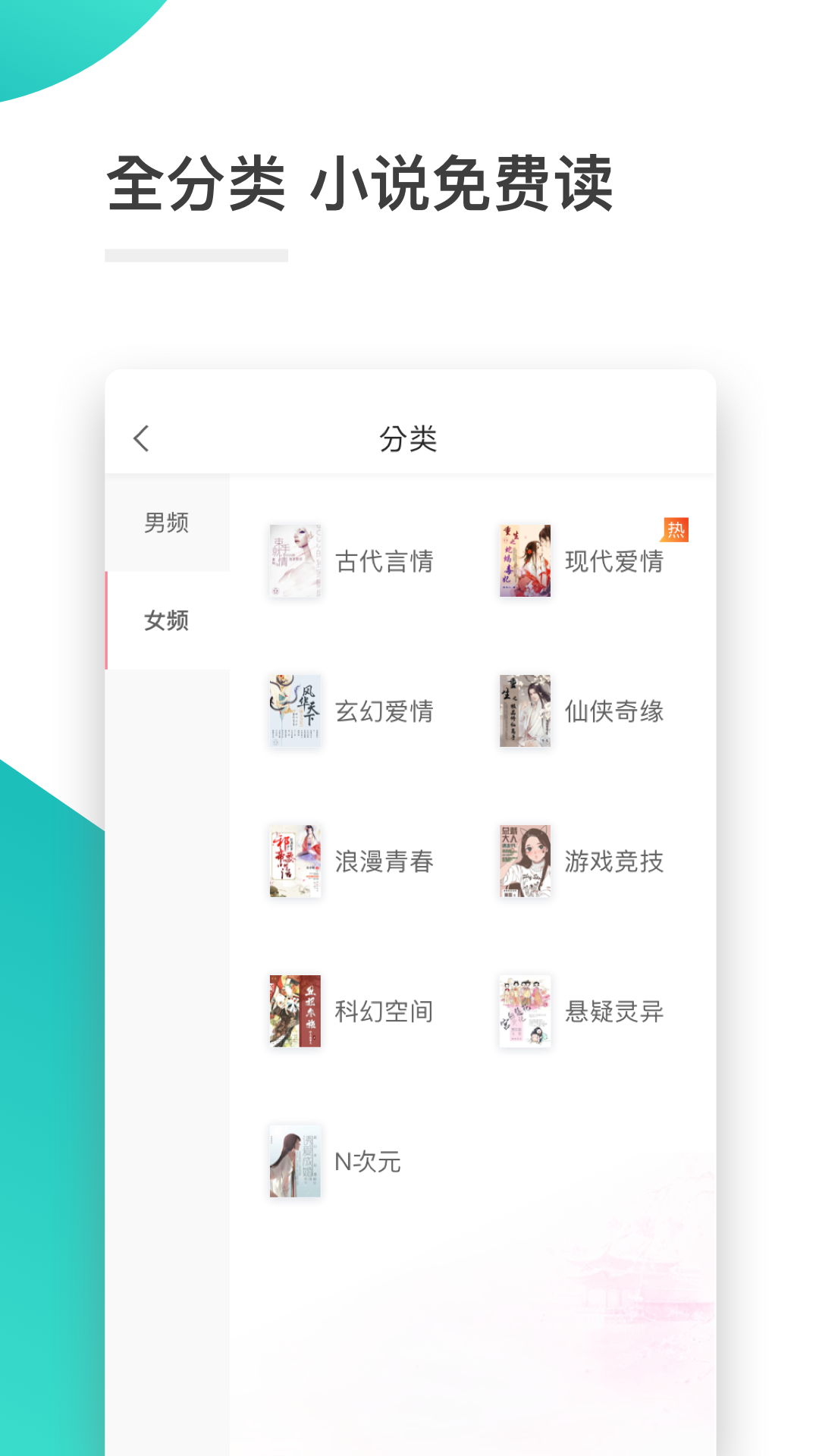 全本免费小说阅读器图1
