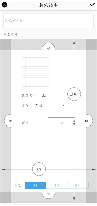 INKredible(仿手写工具) v3.1.5 安卓版图3