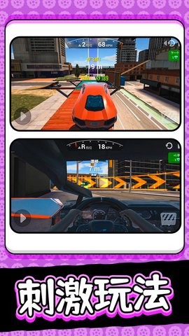 公路真实汽车图3