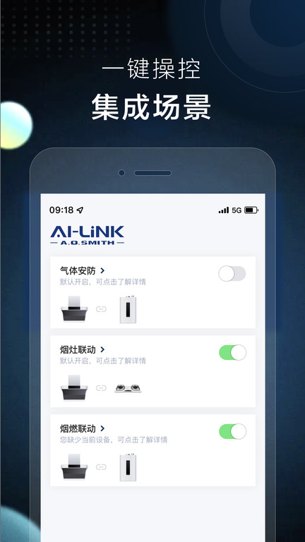 AI家智控图1
