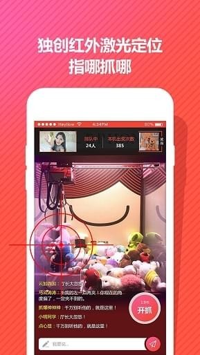 美爆抓抓抓娃娃