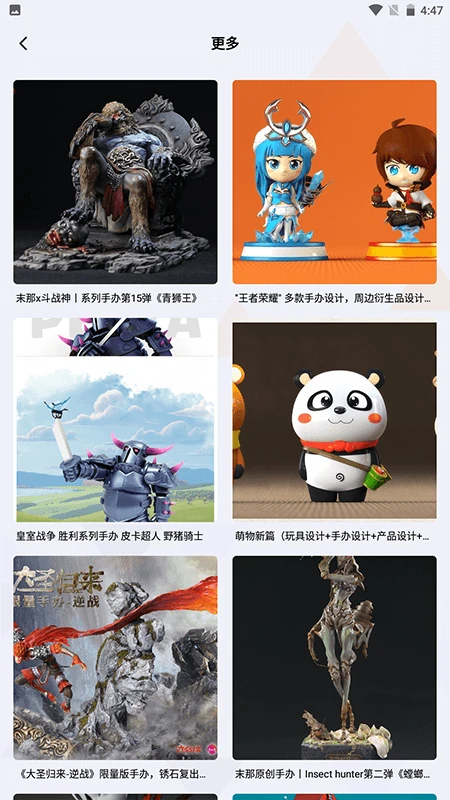 手办模特