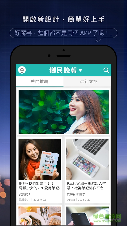 鄉民晚報图4