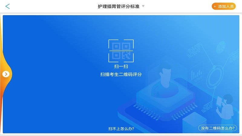 OSVE考官培训最新版图1