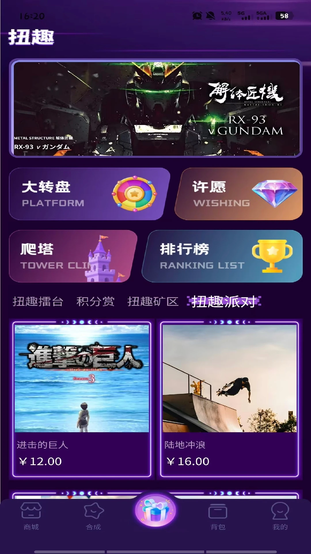 扭趣图1