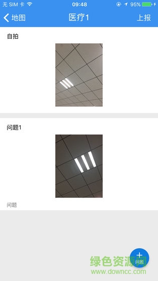 中马移动巡检图1