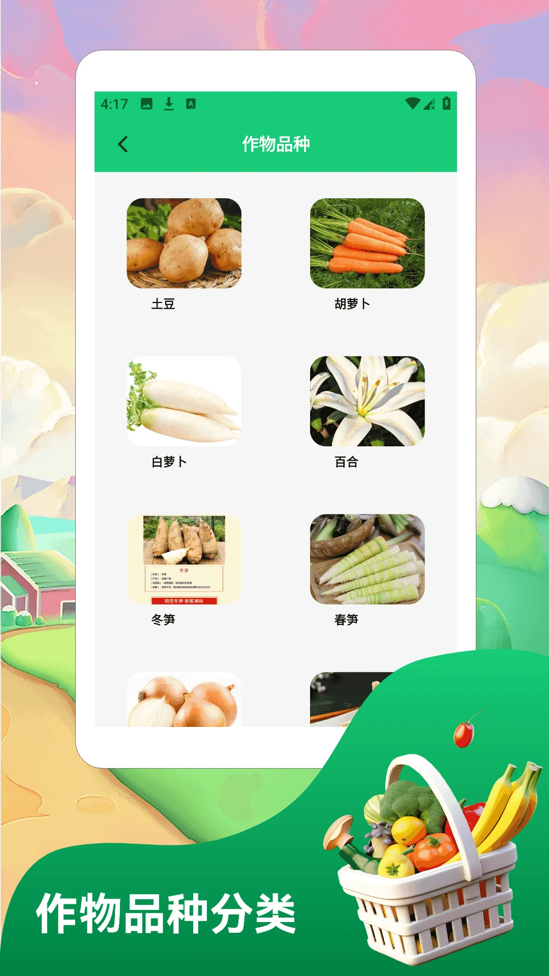 奶奶的小农家院 奶奶的小农家院