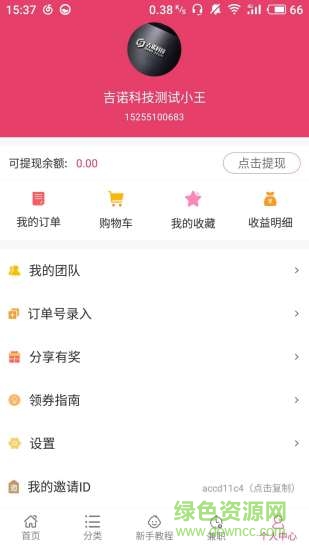 芒果比价图4