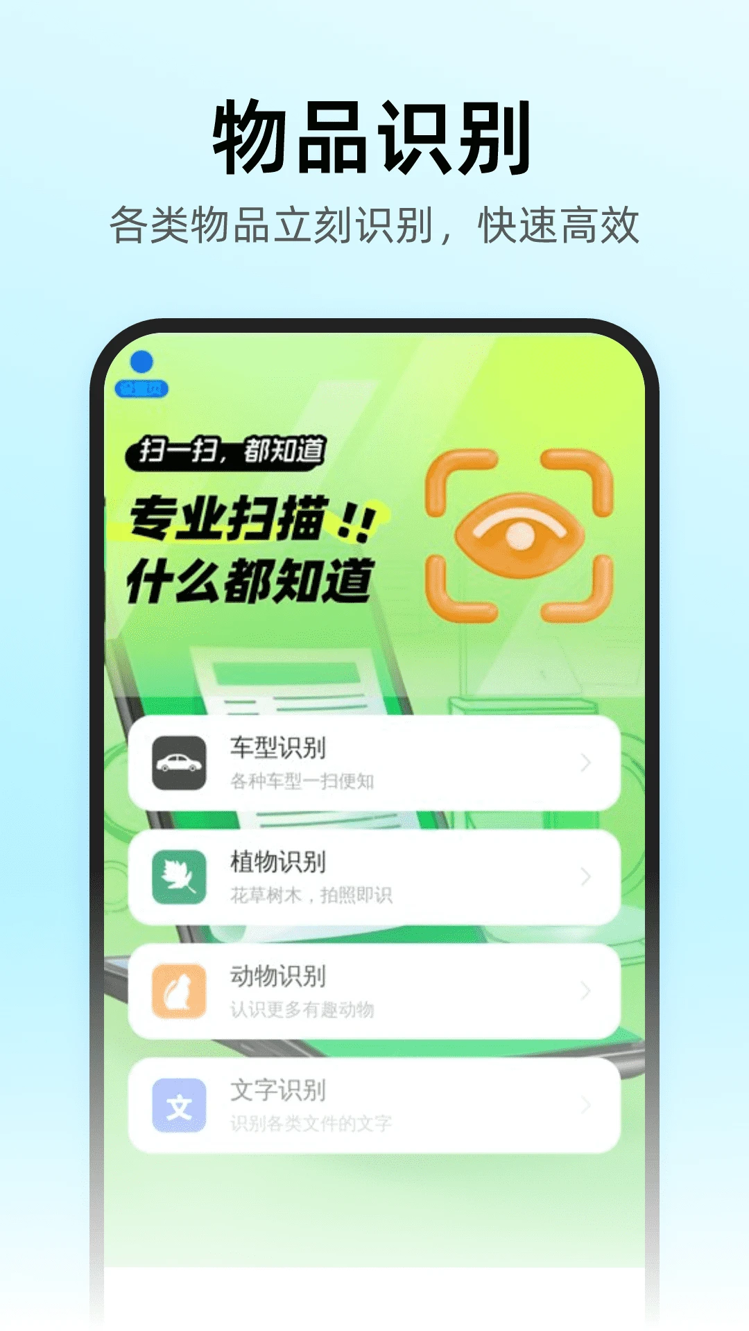 非凡扫描砖家 非凡扫描砖家