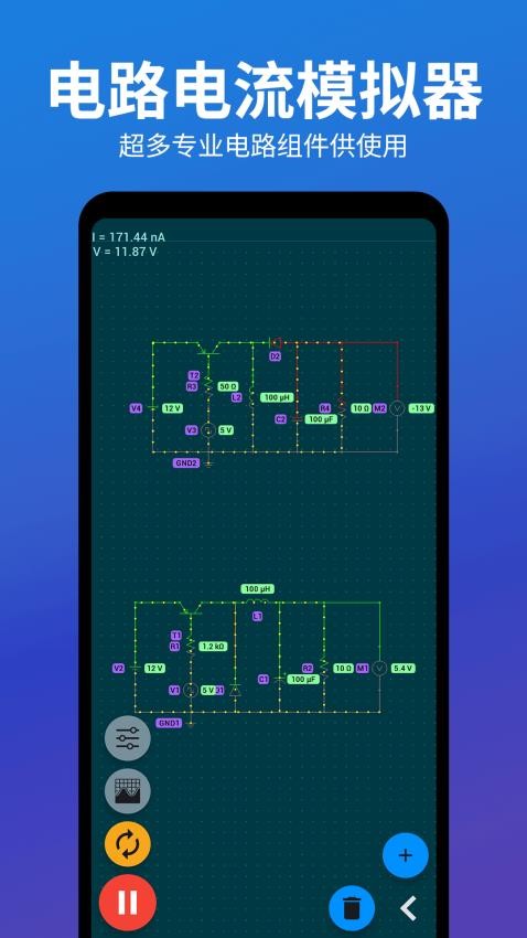 电路电压电流模拟器图1