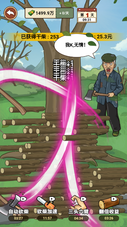 我的乡村生活图5