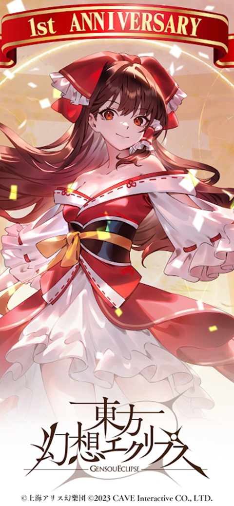 東方幻想エクリプス安装器图2