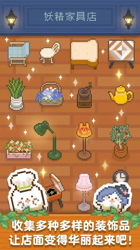 妖精的烘焙工坊图3