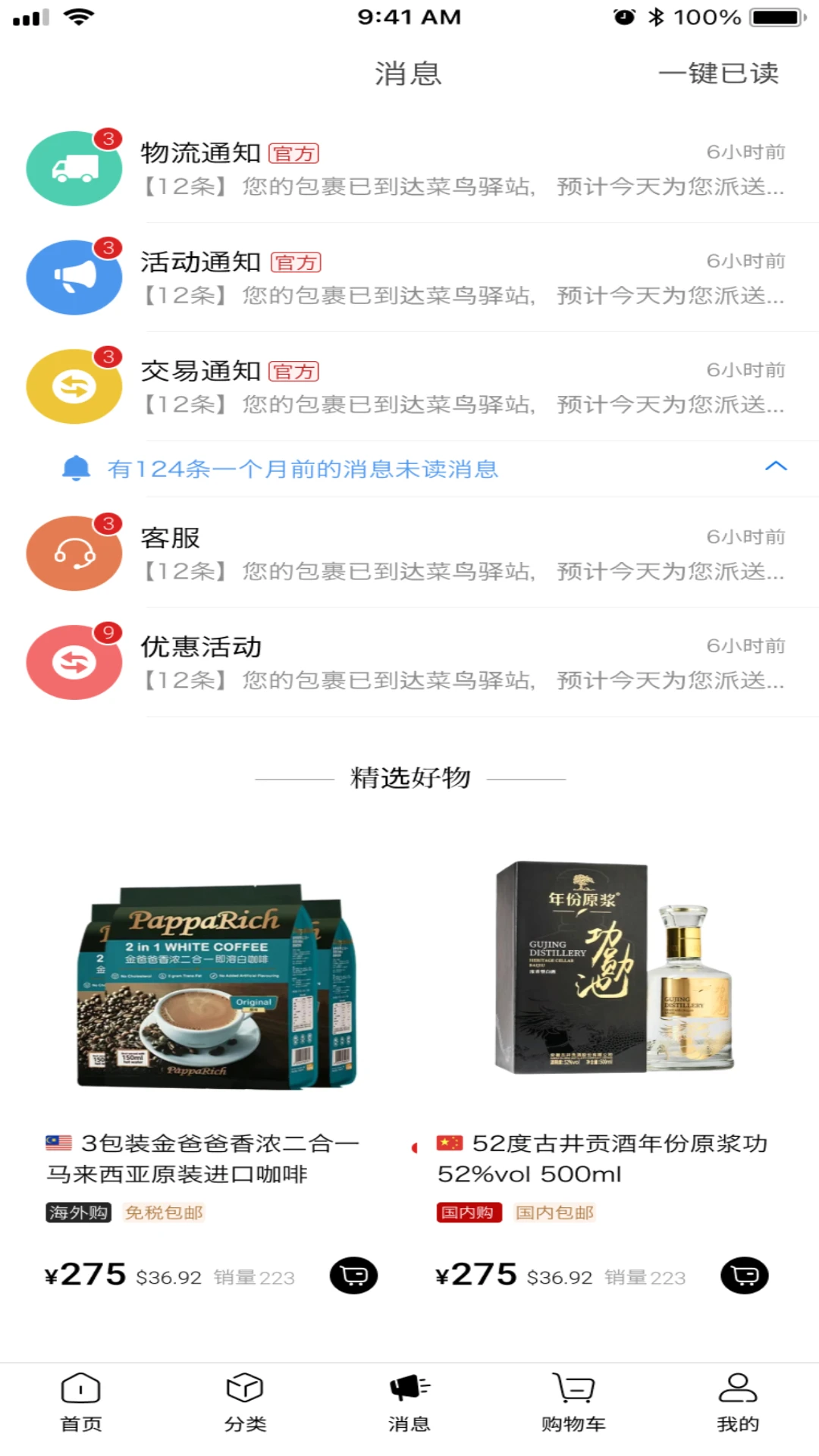 南合国际商城图3