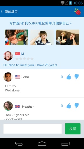 博树busuu app