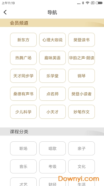 沃学习图3