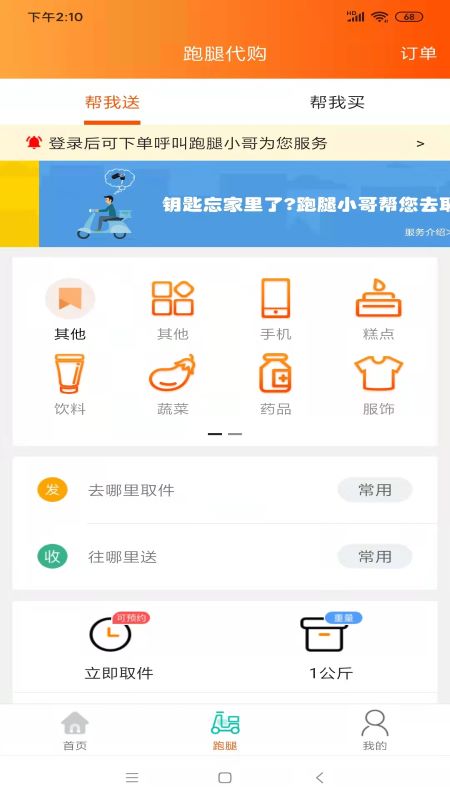 优享青海图1