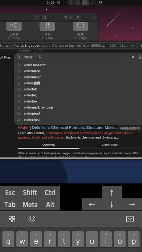 奇花远程桌面官方版图3