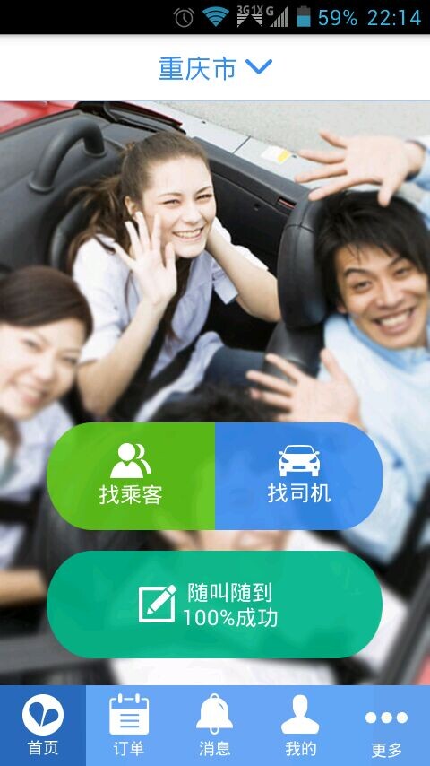 固守-AA拼车图1