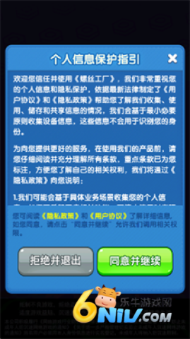 螺丝工厂图3