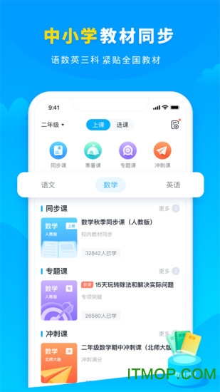 学宝app软件图1