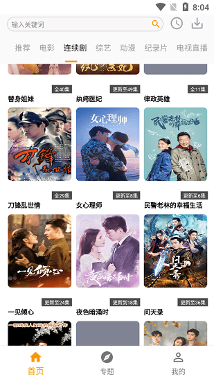 影视大全 影视大全