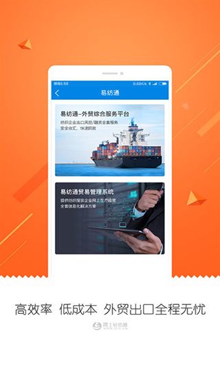 网上轻纺城(纺织行业资讯软件) v2.9.62 安卓版图3