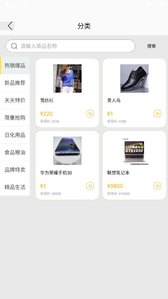 乐益购科技图2