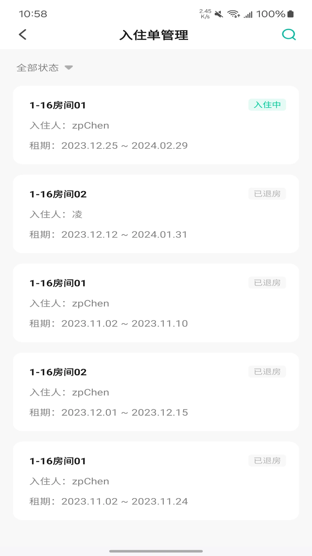 鸿雁公寓管家图4