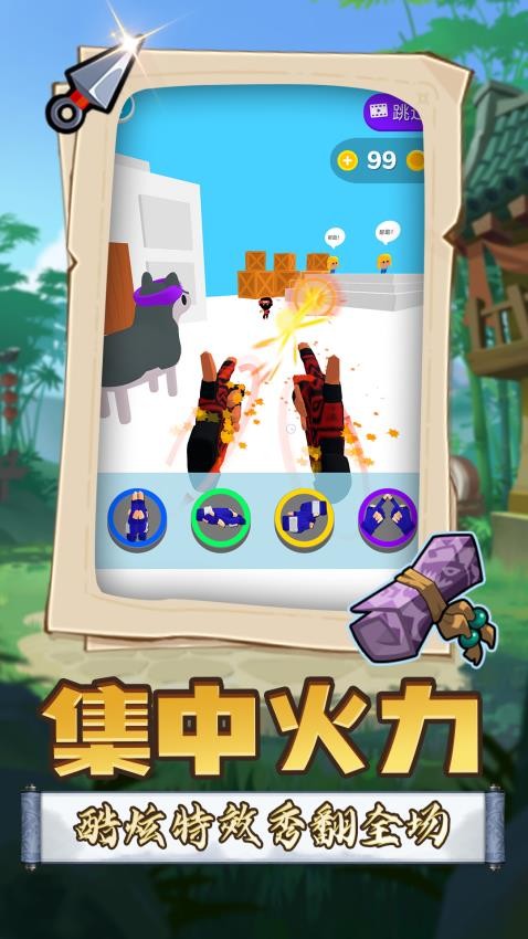 荣耀英雄武装图4