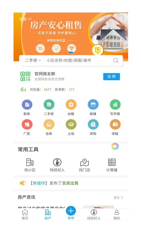 同城信息发布图5