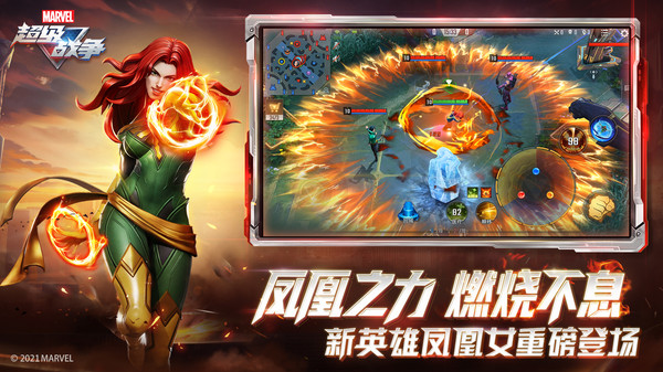 漫威超级战争图3