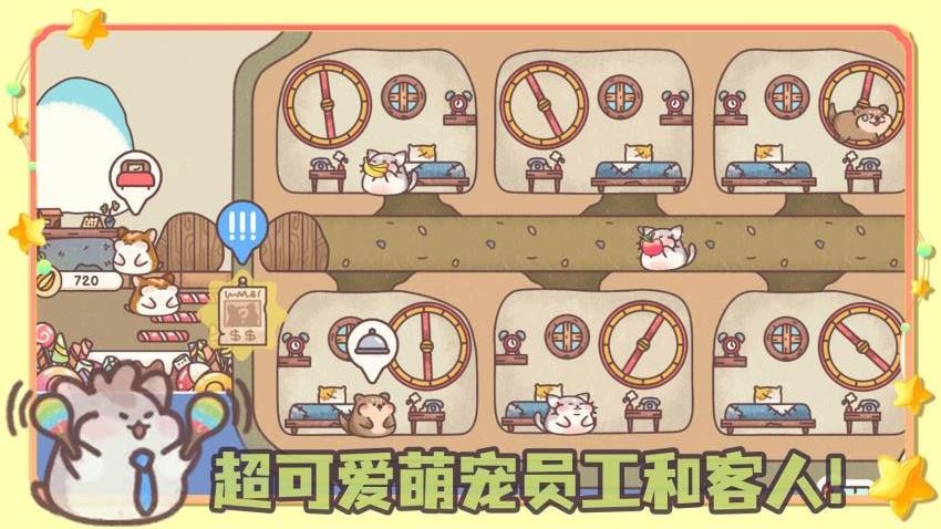 我的躺平计划图4