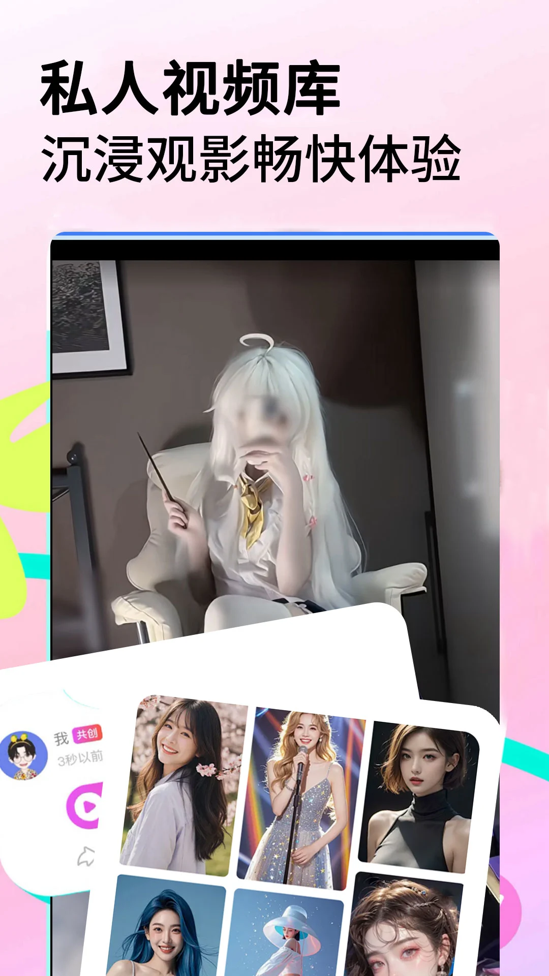 宅男视频播放器图3