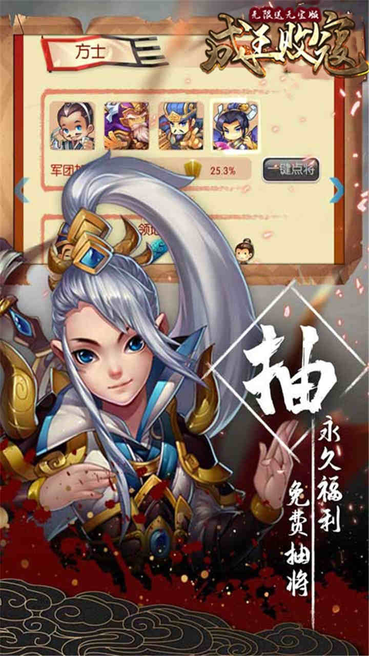 成王败寇超V版图4